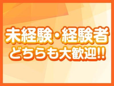 那須塩原市の風俗男性求人・バイト【メンズバニラ】