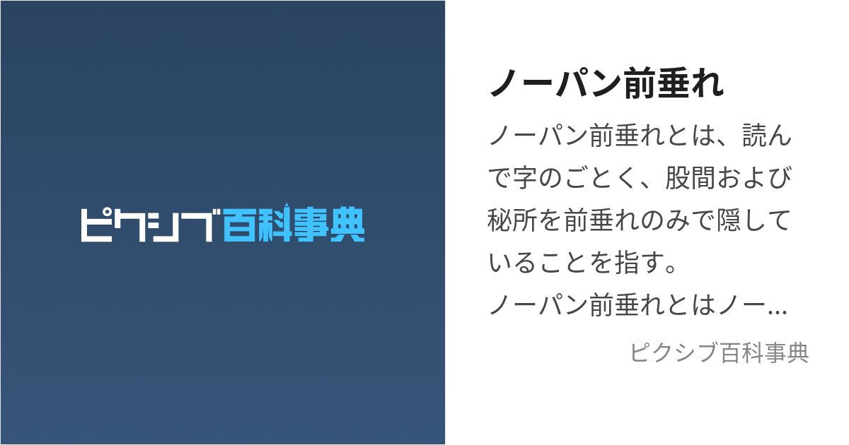 メンズエステで働くセラピストさんの制服をエリアごとにまとめ | メンズエステマガジン