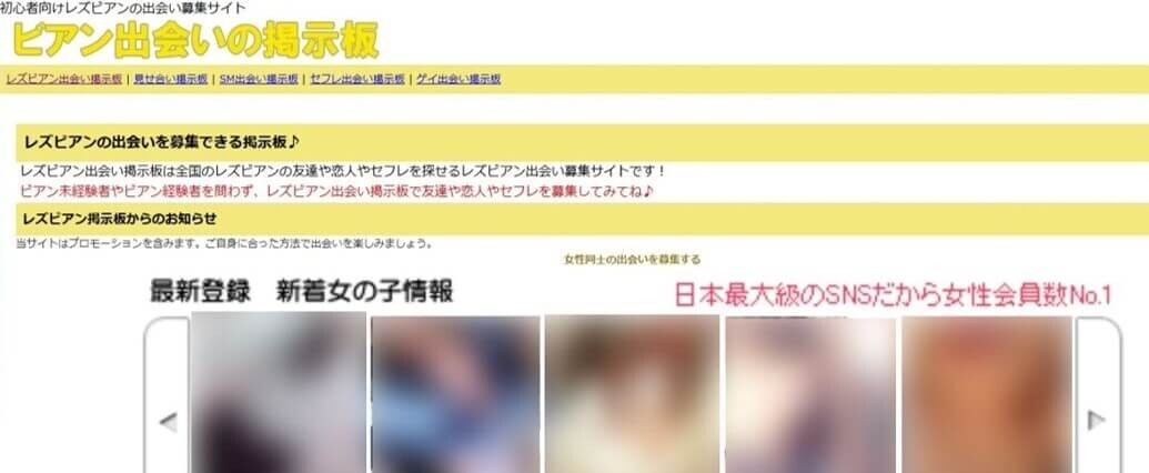 セフレを大阪で作る方法！募集のコツや出会い方・セックス掲示板紹介