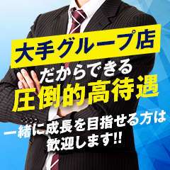 池袋の風俗男性求人 - 池袋駅エリアのヘルス/デリヘル/ホテヘルの内勤ボーイ求人情報｜幹部ナビ