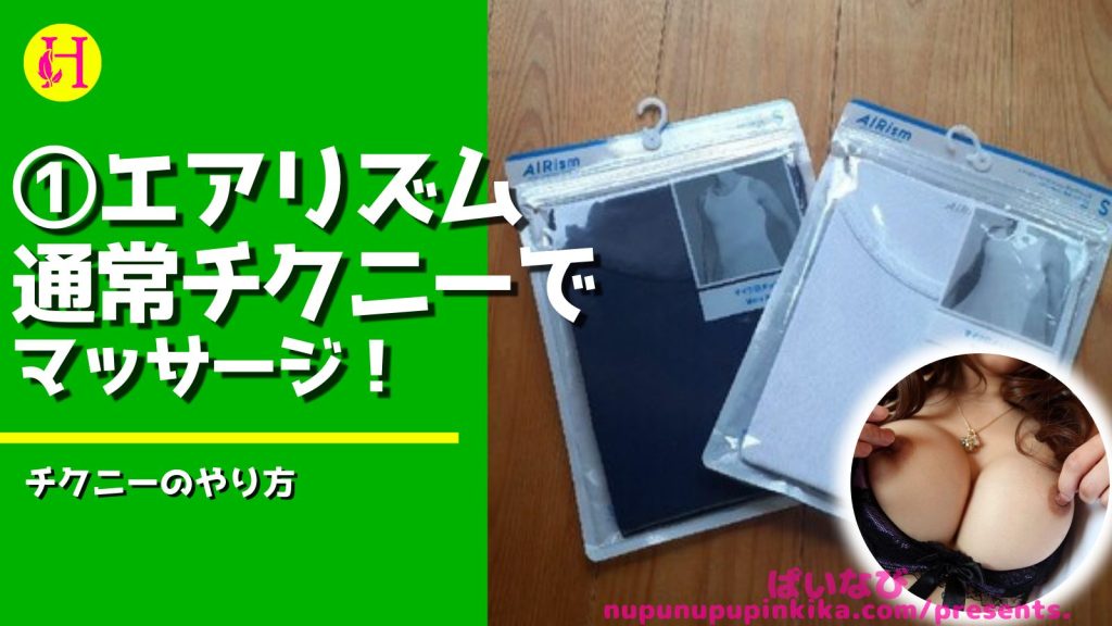 チクニーし過ぎて母乳が出たのでエッチな治療してもらってます ご購入 | おんだりー