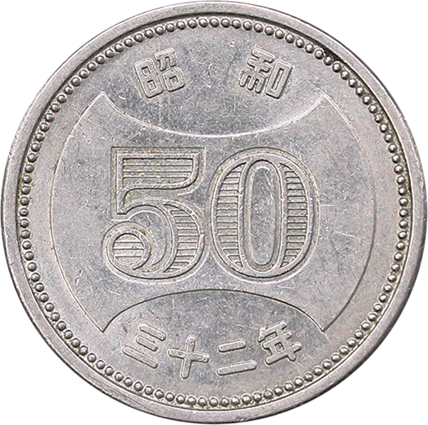 Yahoo!オークション -「硬貨 昭和62年」(5円)