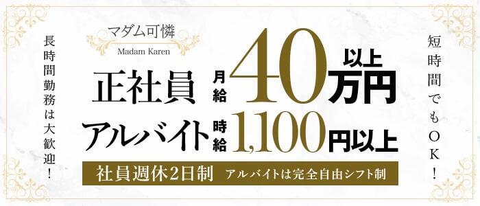 人気の大和高田デリヘルを探す. - 夜デリ