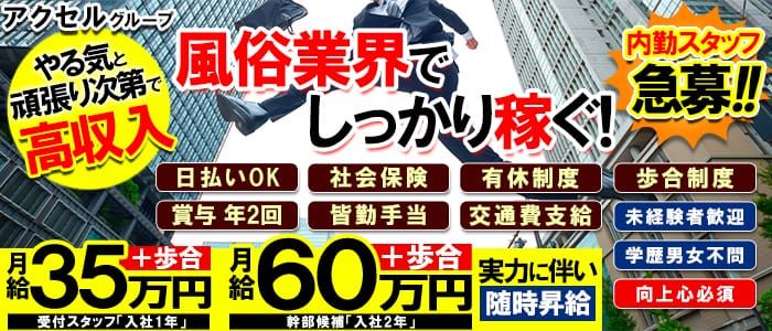 富士市｜風俗スタッフ・風俗ボーイの求人・バイト【メンズバニラ】