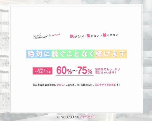 おすすめ】河原町(京都)のオナクラ・手コキデリヘル店をご紹介！｜デリヘルじゃぱん