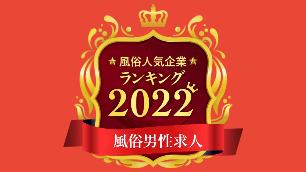 風俗男性店員の受付業務で押さえておくべきポイント｜野郎WORKマガジン