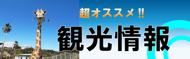 京急川崎 宿泊・休憩施設の人気のお店をご紹介 |