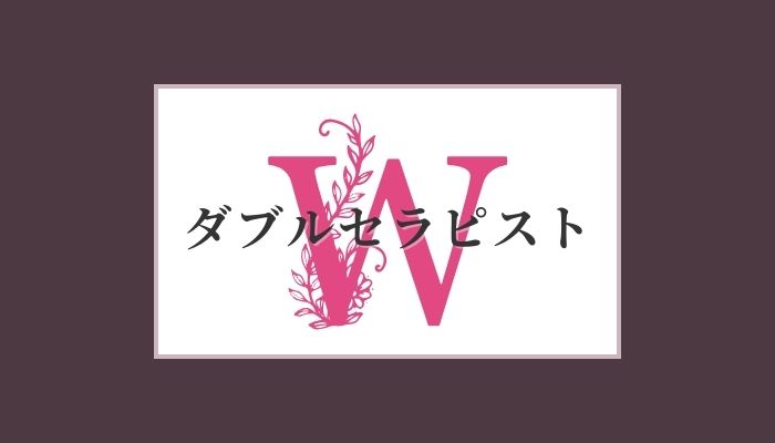 リラクゼーションセラピスト募集中‼️【当別町・太美町・ふとみ銘泉万葉の湯・