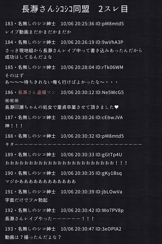 体験談】渋谷のデリヘル「まだ舐めたくて学園渋谷校」は本番（基盤）可？口コミや料金・おすすめ嬢を公開 | Mr.Jのエンタメブログ