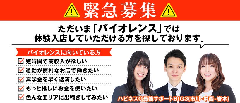 関東のソープランドの男性向け高収入求人・バイト情報｜男ワーク