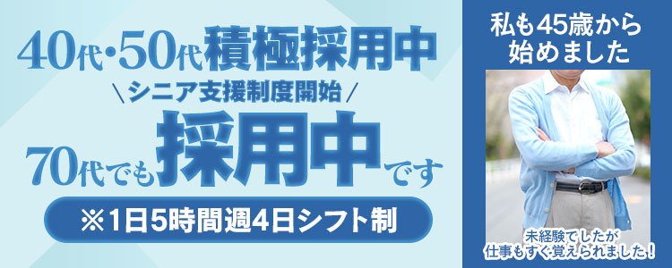 フィーリングループ（横浜本店）｜関内のデリヘル風俗男性求人【俺の風】