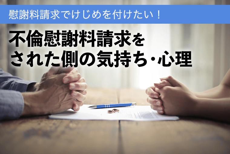 不倫による慰謝料請求は公正証書を作成しましょう | 柏市と福岡市の公正証書作成なら柏福岡公正証書作成相談センター