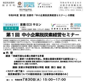 NEW】令和6年路線価発表！路線価上昇から見る首都圏の注目エリアと、路線価の不動産投資への活用とは？《7/20(土)》 - richroad