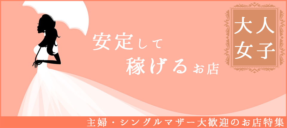 魚流三代目またふく - 堺東 風俗