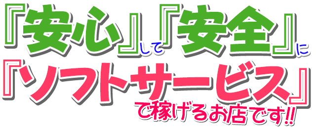 宇都宮の出稼ぎ風俗求人・バイトなら「出稼ぎドットコム」