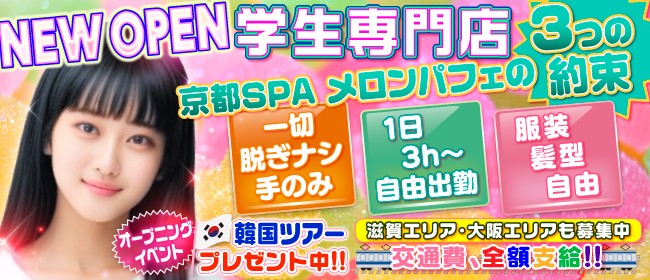 舞鶴·福知山風俗求人・バイト情報｜ぴゅあじょ