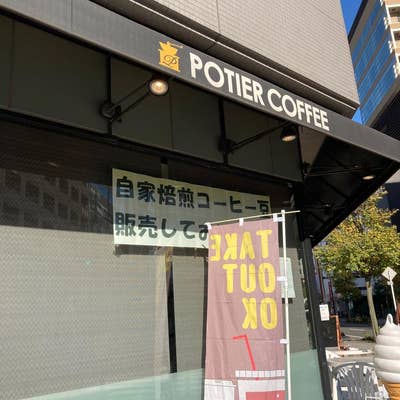 ファイテンショップ 東武練馬店／ホームメイト