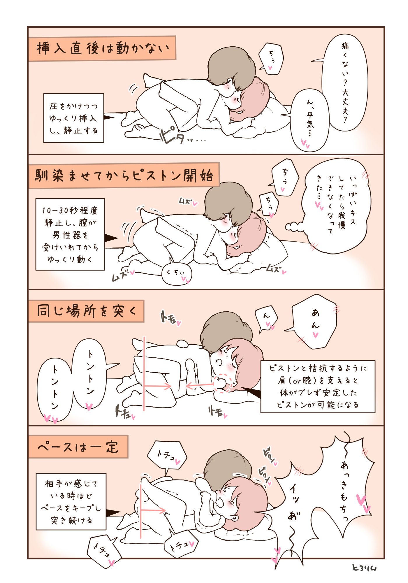 腟への挿入が気持ちよくないのはおかしいですか？【専門医が回答！女性の体Q&A㉒】 | yoi（ヨイ） -