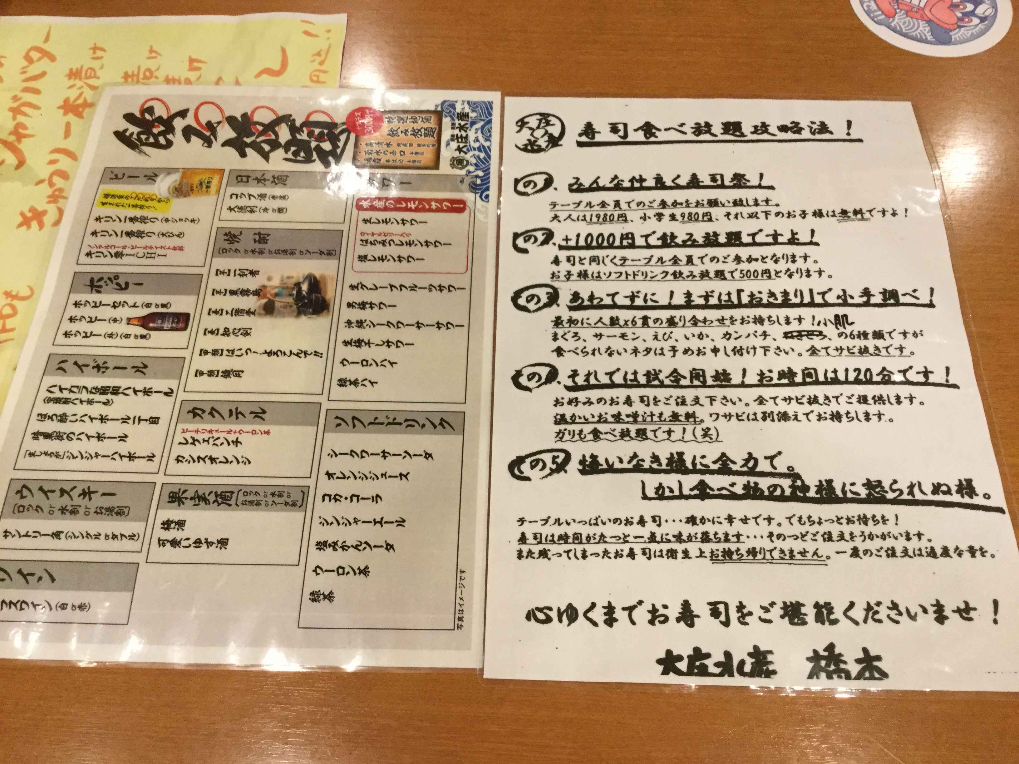 大庄水産 橋本店（相模原市/魚介・海鮮料理） - Retty