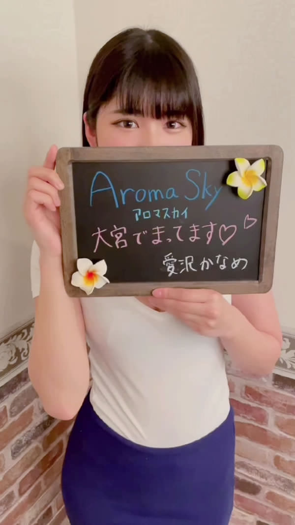 福岡・博多 メンズエステ AROMA