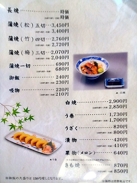 かねぶん 新安城店(新安城/和食) |