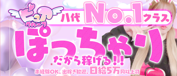 おすすめ】八代の3P(複数)デリヘル店をご紹介！｜デリヘルじゃぱん