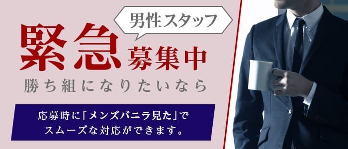 広島｜デリヘルドライバー・風俗送迎求人【メンズバニラ】で高収入バイト