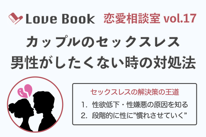 セックスが下手な彼氏の特徴！男性の上達法 - 夜の保健室