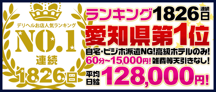 春日井・一宮・小牧の風俗求人｜高収入バイトなら【ココア求人】で検索！