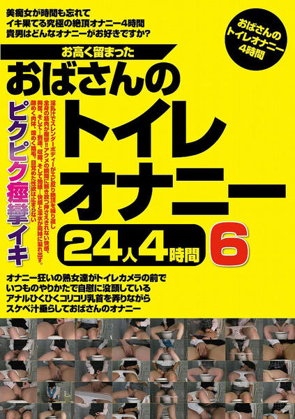 24時間で21回連続射精オナニーしてテクノブレイクするか検証してみた