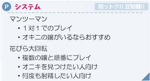 川崎に『チョコラブ』がくるぅ～！！｜読んで学べるピンサロ情報