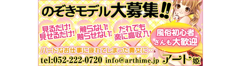 オナクラステーション日本橋｜日本橋 | 風俗求人『Qプリ』