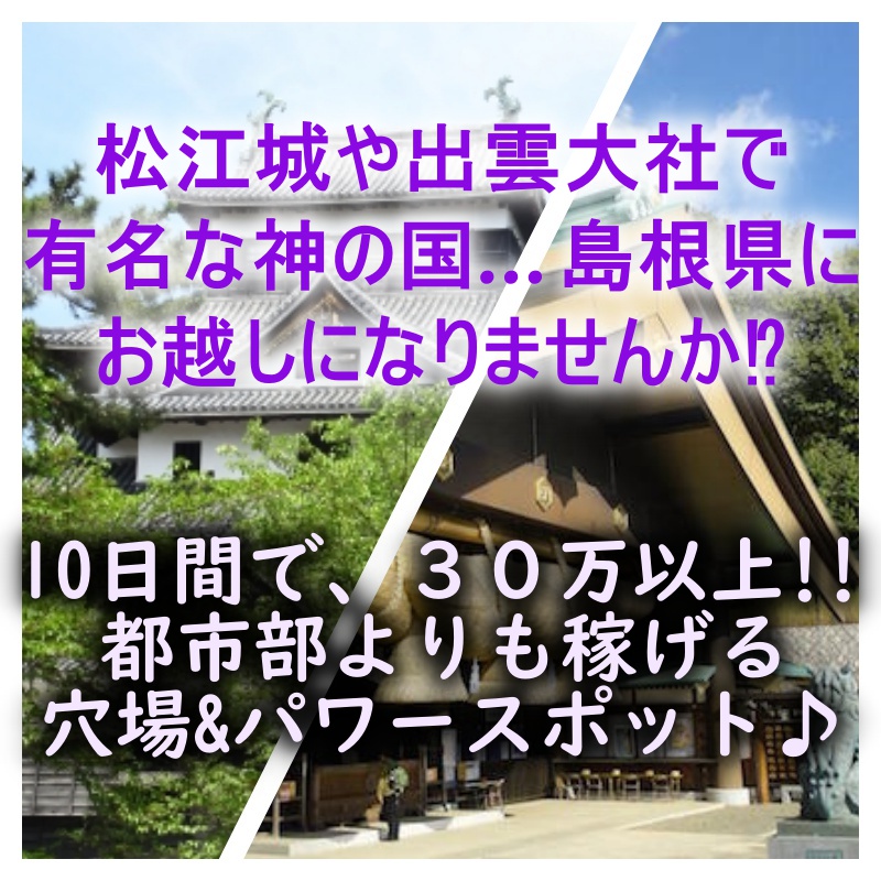 本番/NN/NS体験談！鳥取・米子の風俗7店を30店舗から厳選！【2024年おすすめ】 | Trip-Partner[トリップパートナー]