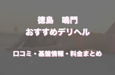 男性求人のご案内 |渋谷 人妻 デリヘル 奥様特急（0930特急）渋谷店