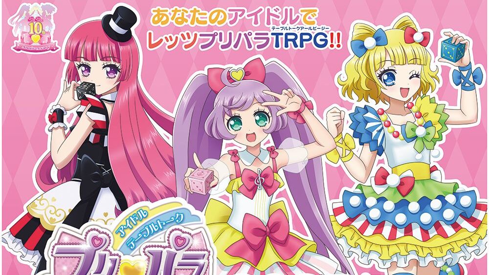 プリパラ アイドルウォッチ らぁら