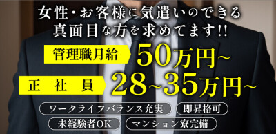 難波の風俗ドライバー・デリヘル送迎求人・運転手バイト募集｜FENIX JOB