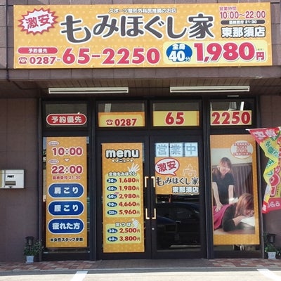 りらくる 十三西口店|【個人事業主】収入最高3,510円(60分)☆平均33万円！集客数年間530万人|[大阪市淀川区]の柔道整復師・あん摩マッサージ指圧師(パート・アルバイト)の求人・転職情報  | 介護求人ナビ