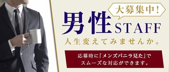 都城市｜デリヘルドライバー・風俗送迎求人【メンズバニラ】で高収入バイト