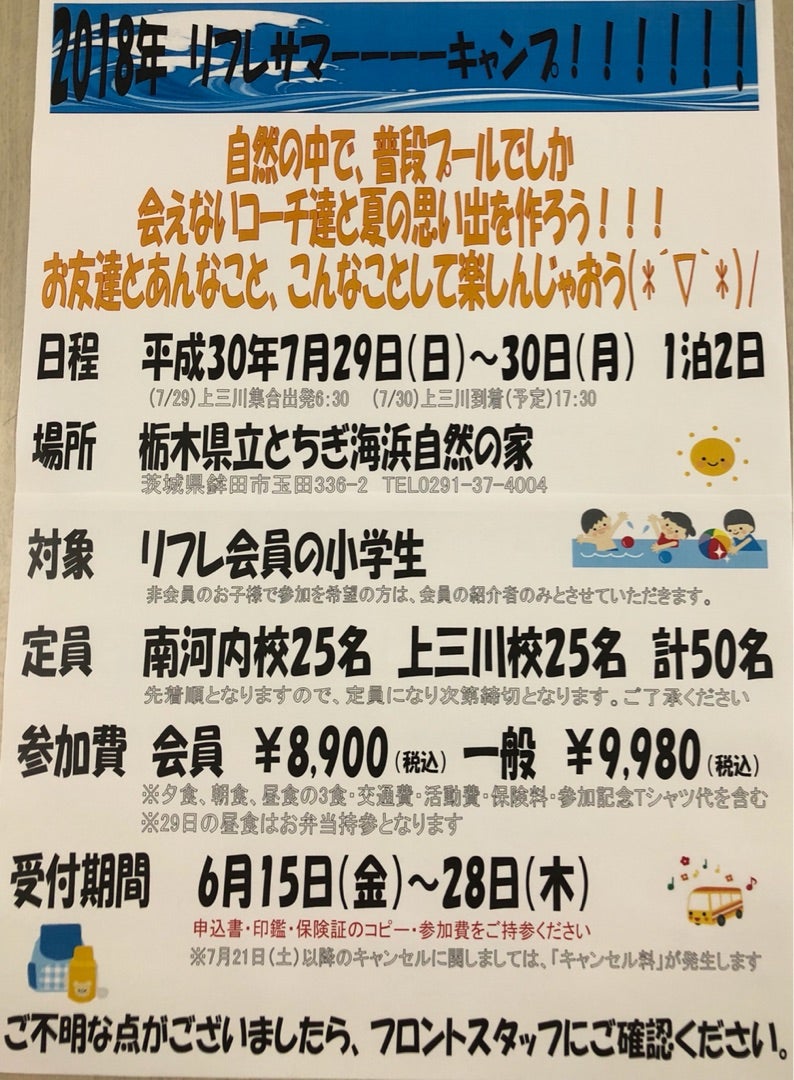 栃木｜おすすめの短期教室がある施設を紹介！口コミ、料金、体験情報