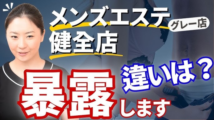 東京都のメンズエステ求人一覧｜メンエスリクルート