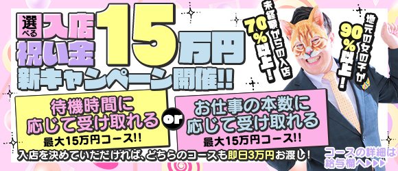 伊勢崎・太田で安心してお仕事できるメンズエステセラピストの求人情報