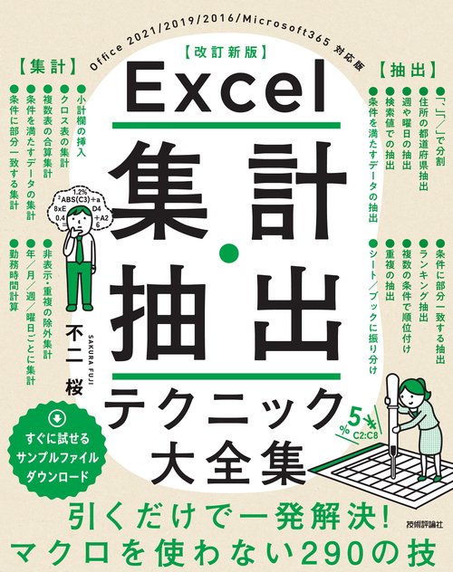 モニター画像」と「手の感覚」から判断する大腸内視鏡挿入攻略法（改訂第2版）: 書籍／南江堂