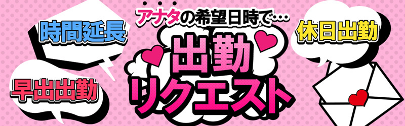 即トク奥さん - 名古屋/デリヘル｜駅ちか！人気ランキング