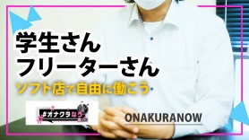 広島のオナクラ・手コキランキング【2024年最新版】 | 風俗ナイト