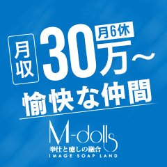 神戸・福原ソープランド KOBE M-Dolls