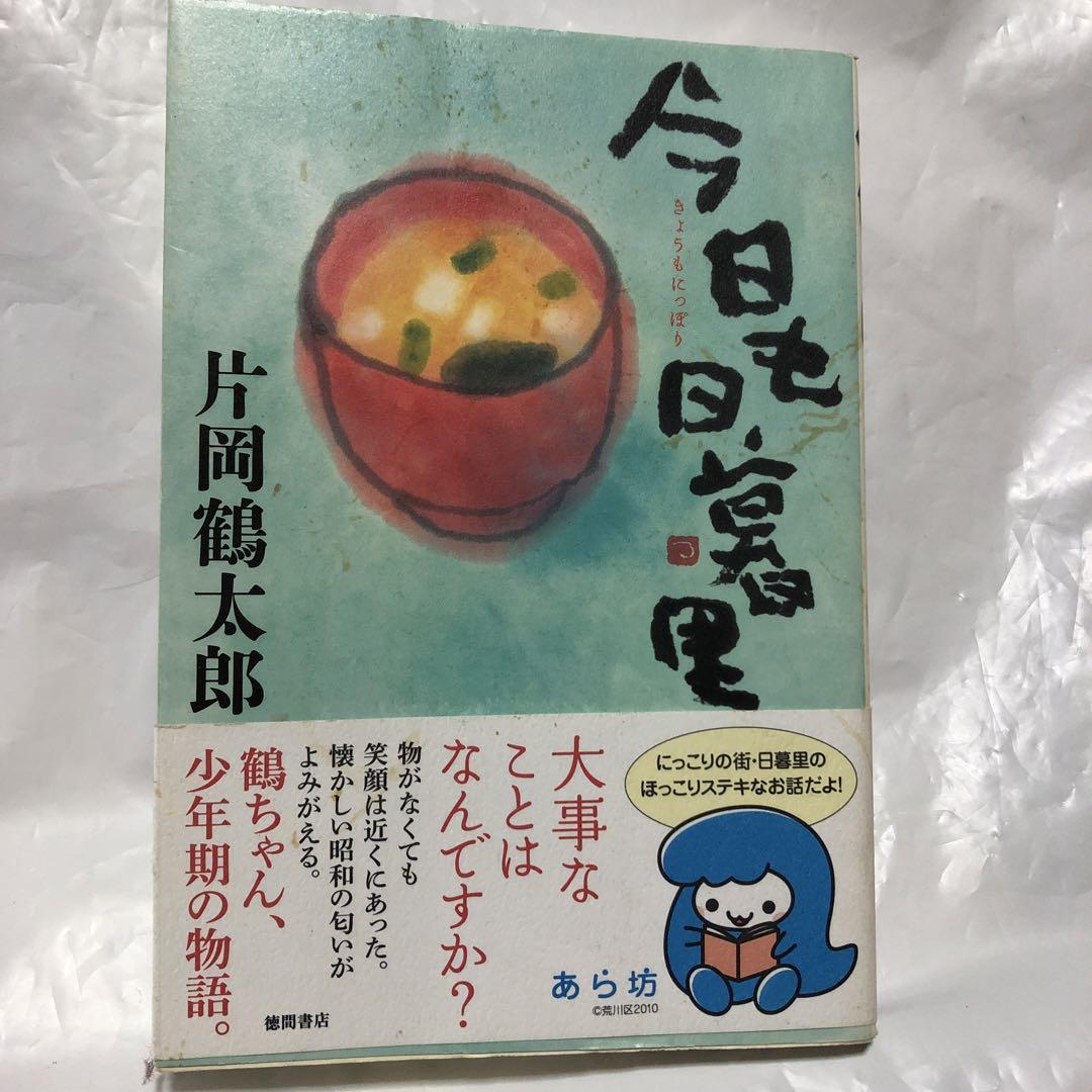 ガネーシャのうたた寝 日暮里 西日暮里駅前店｜ホットペッパービューティー