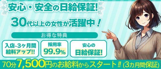 日暮里のガチで稼げるデリヘル求人まとめ【東京】 | ザウパー風俗求人