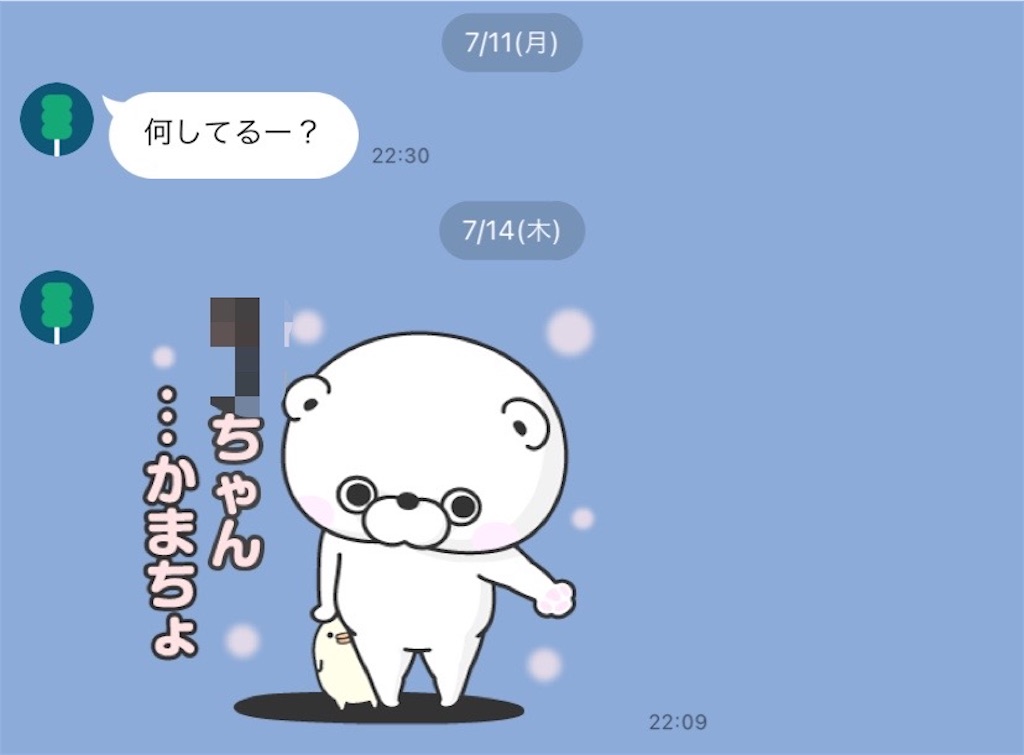 風俗嬢にLINE聞かれて店外デートしたが結局セックスできなかった話