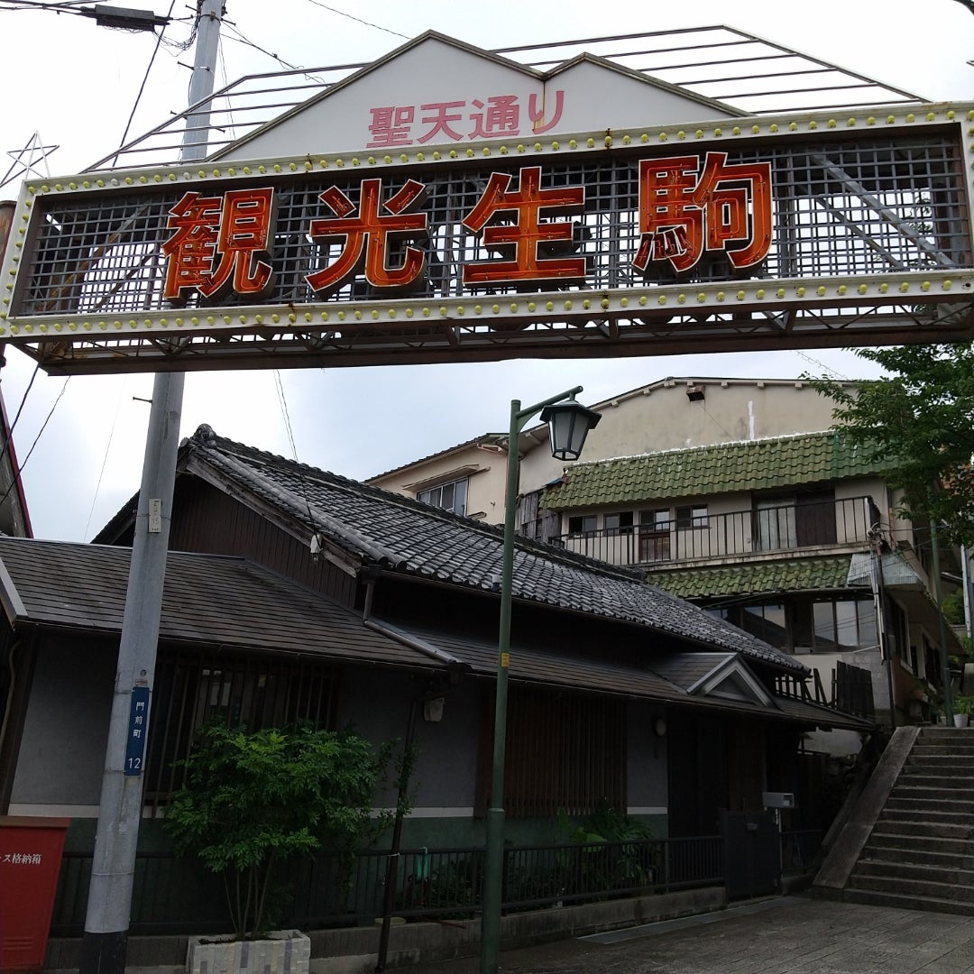 穴場スポット】生駒新地 宝山寺と石切神社巡る1日モデルコース ：生駒新地の歴史も解説 奈良観光