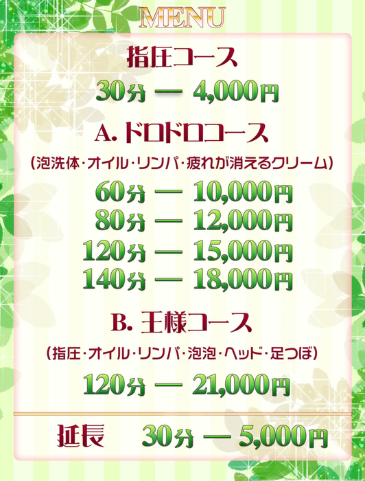 リラクゼーションエステサロン 桃源郷 もものにわ関内駅前店（横浜市中区常盤町） |